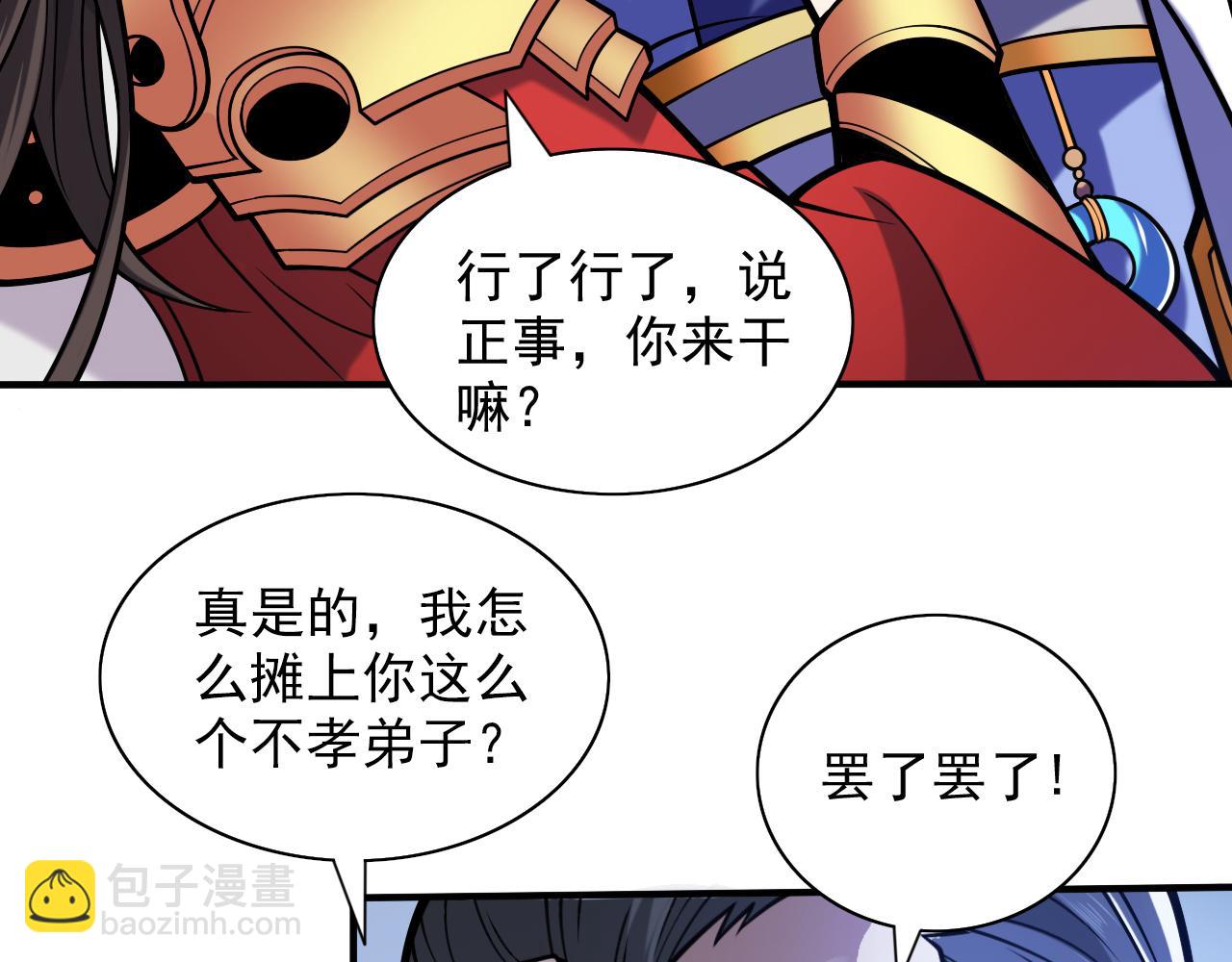 第118话 带我去见她！29