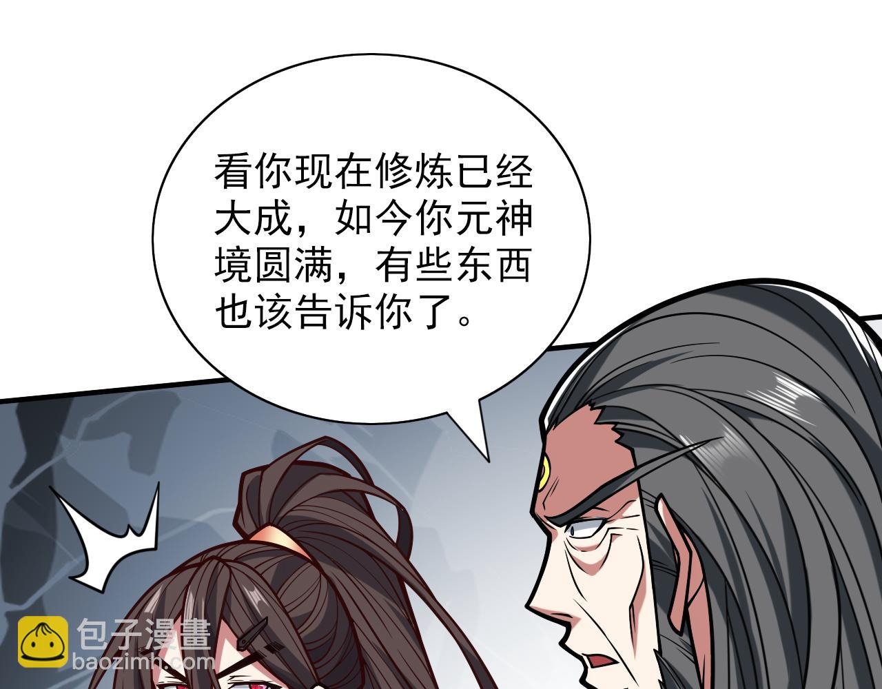第118话 带我去见她！32