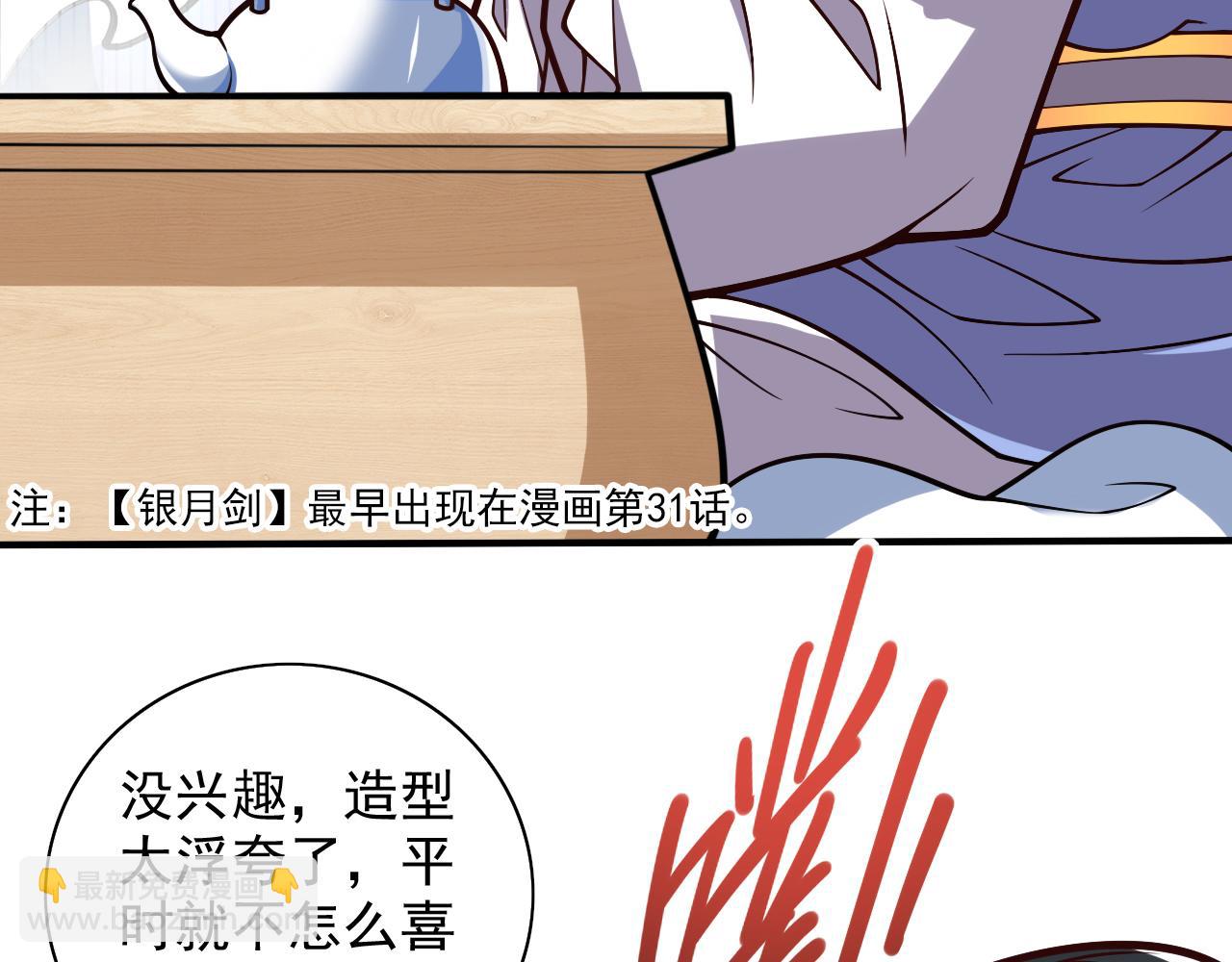 第118话 带我去见她！36