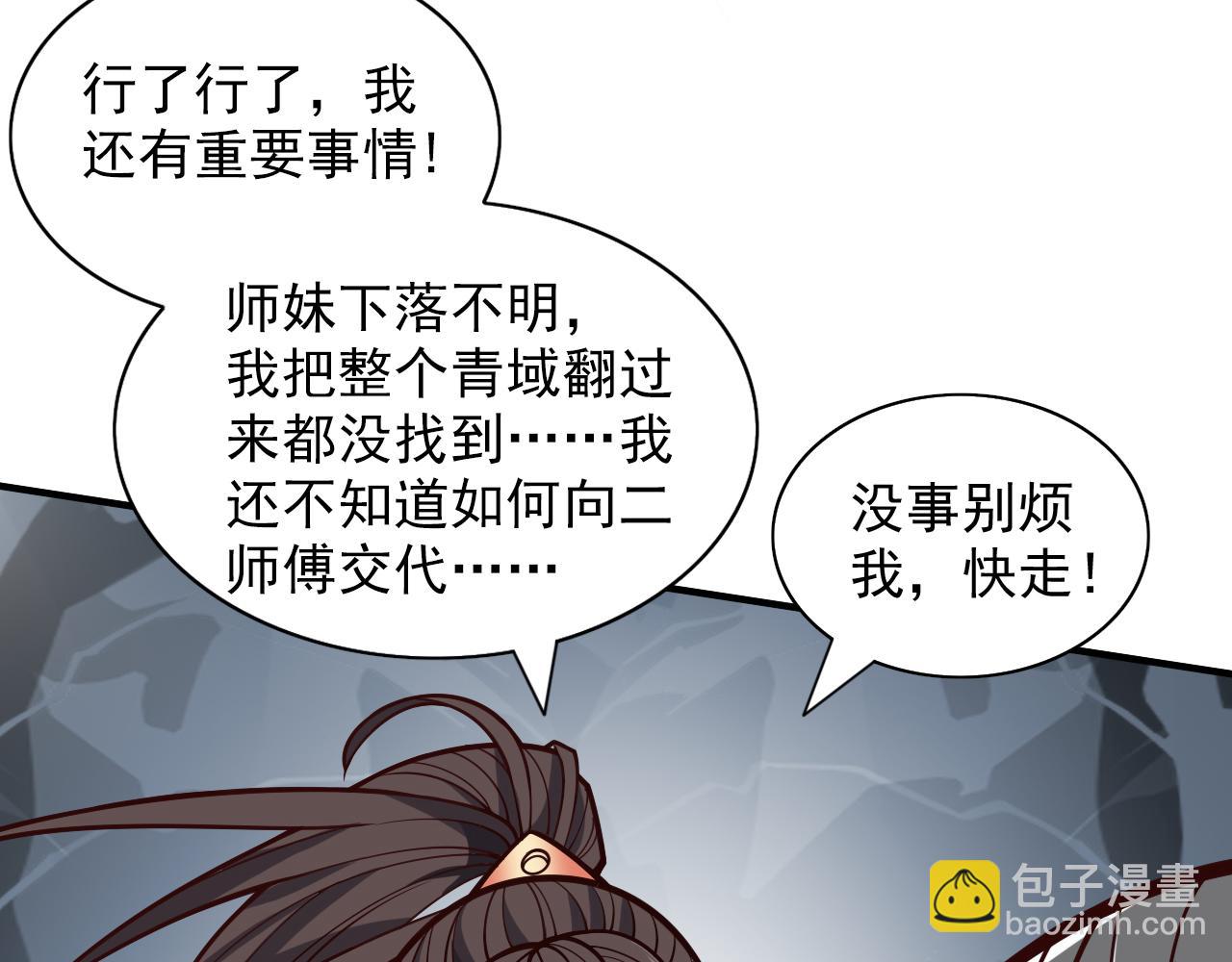 第118话 带我去见她！42