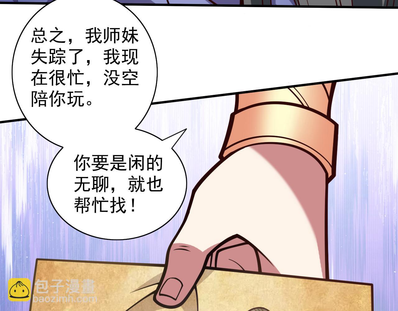 第118话 带我去见她！45
