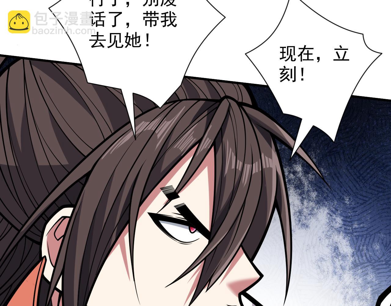 第118话 带我去见她！57