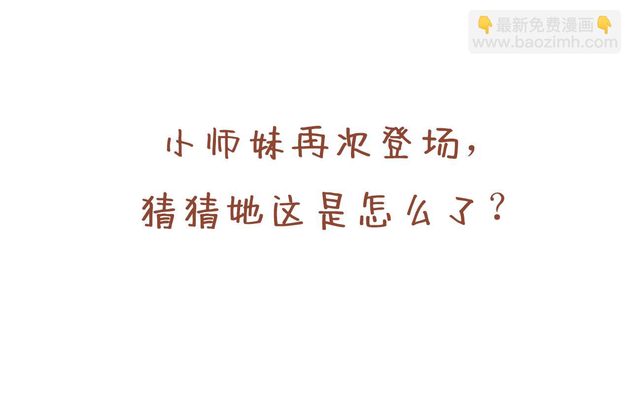 第118话 带我去见她！97