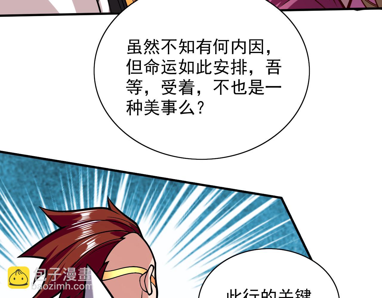 第119话 她看着像人偶一样69