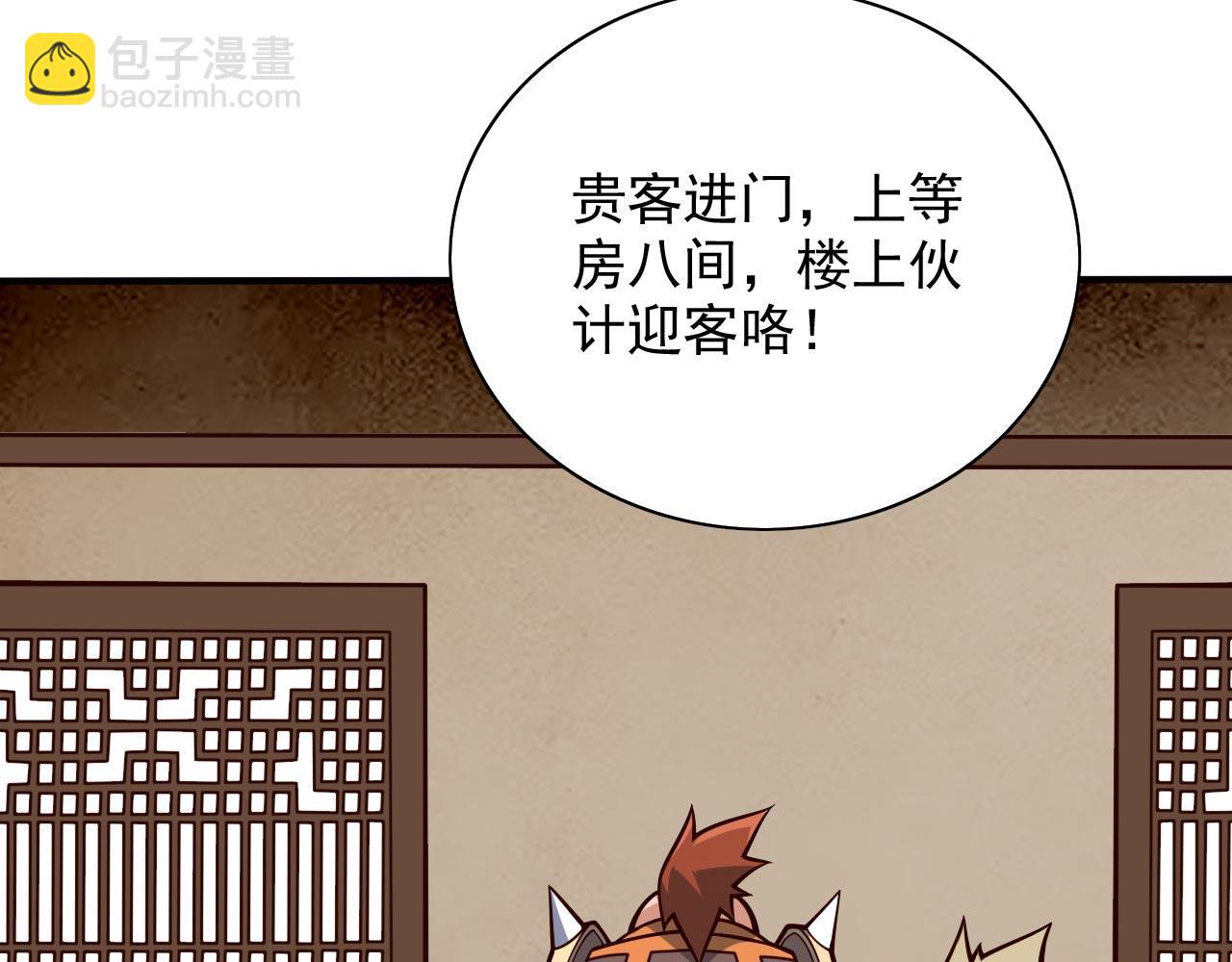 第120话 神剑—戮神20