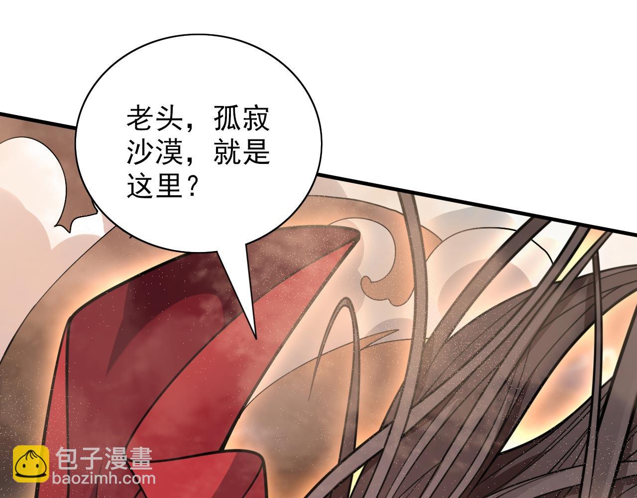 第120话 神剑—戮神36