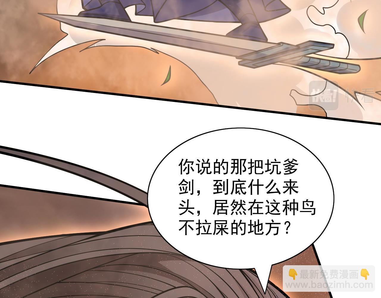 第120话 神剑—戮神40