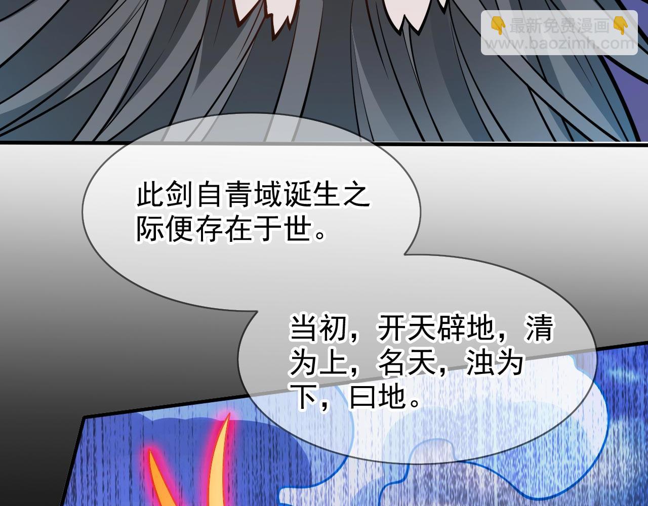 第120话 神剑—戮神50