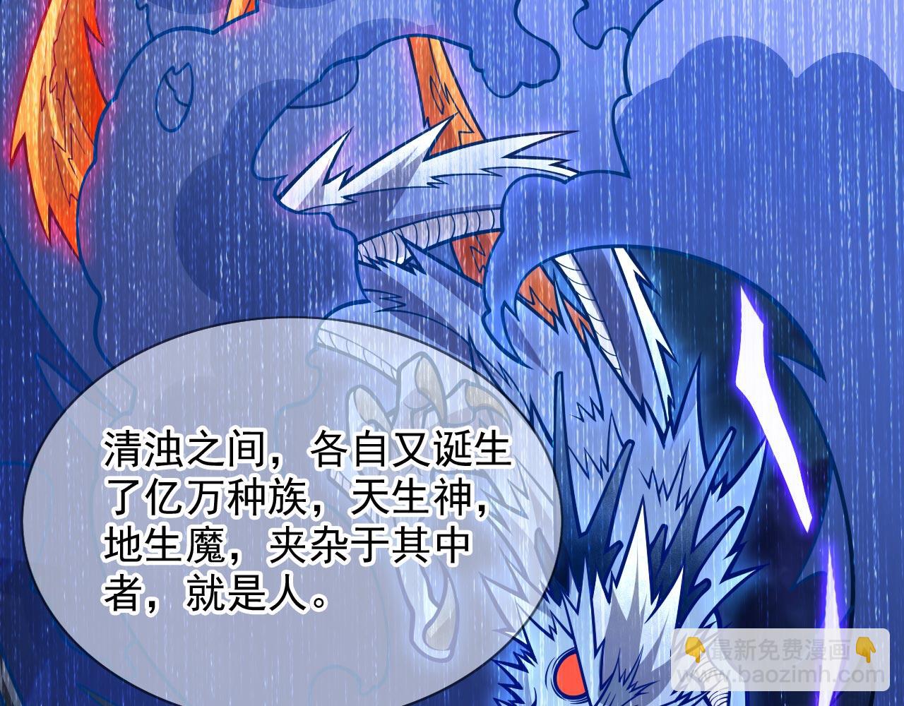 第120话 神剑—戮神53