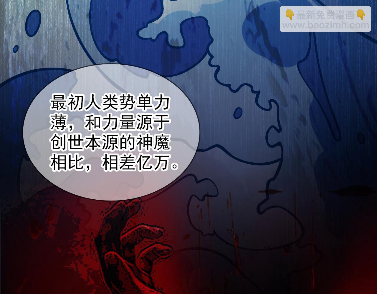 第120话 神剑—戮神57