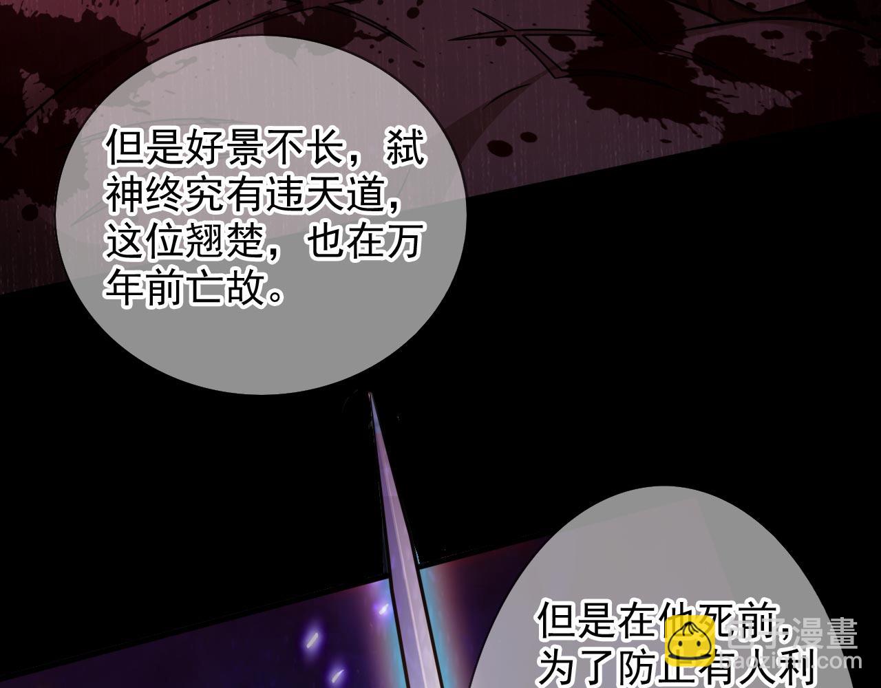 第120话 神剑—戮神69