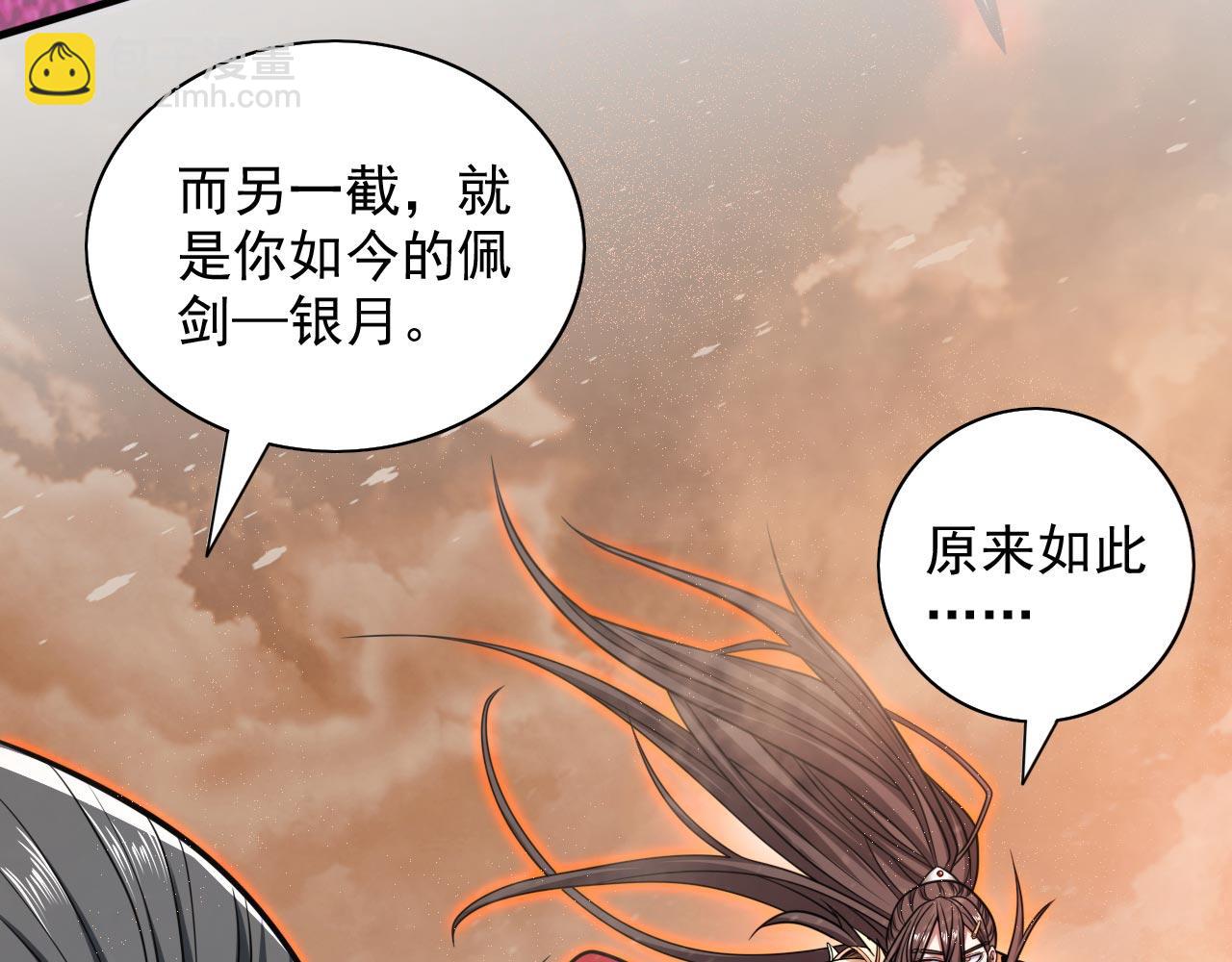 第120话 神剑—戮神75