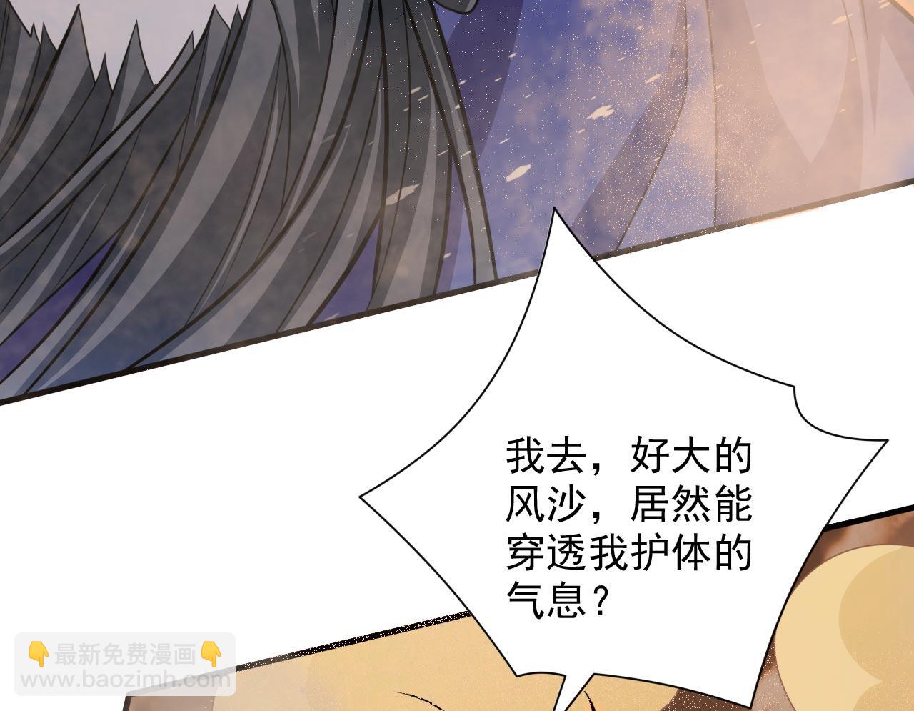 第120话 神剑—戮神77
