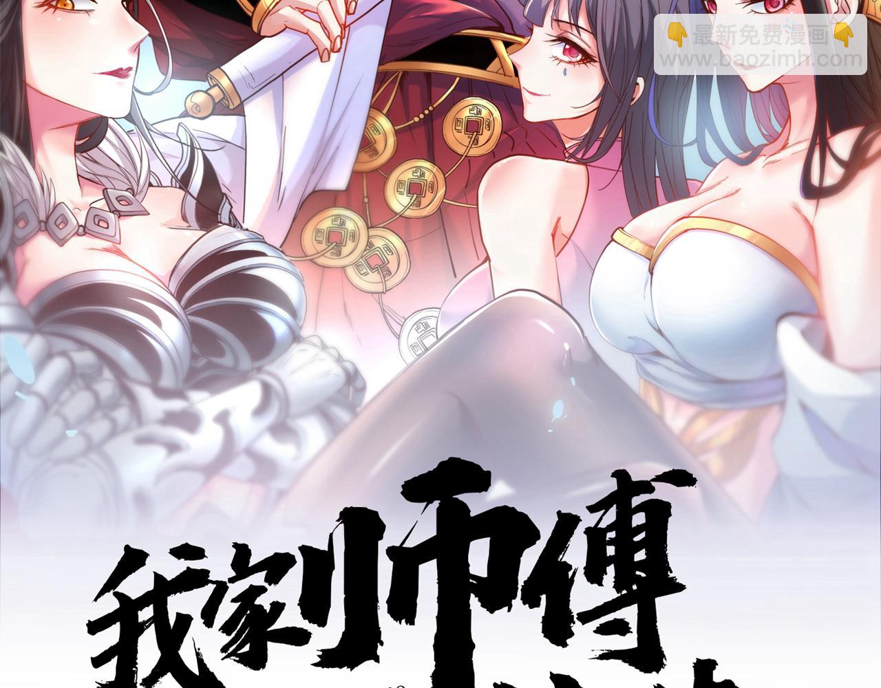 第122话 享受最后的美梦吧！1