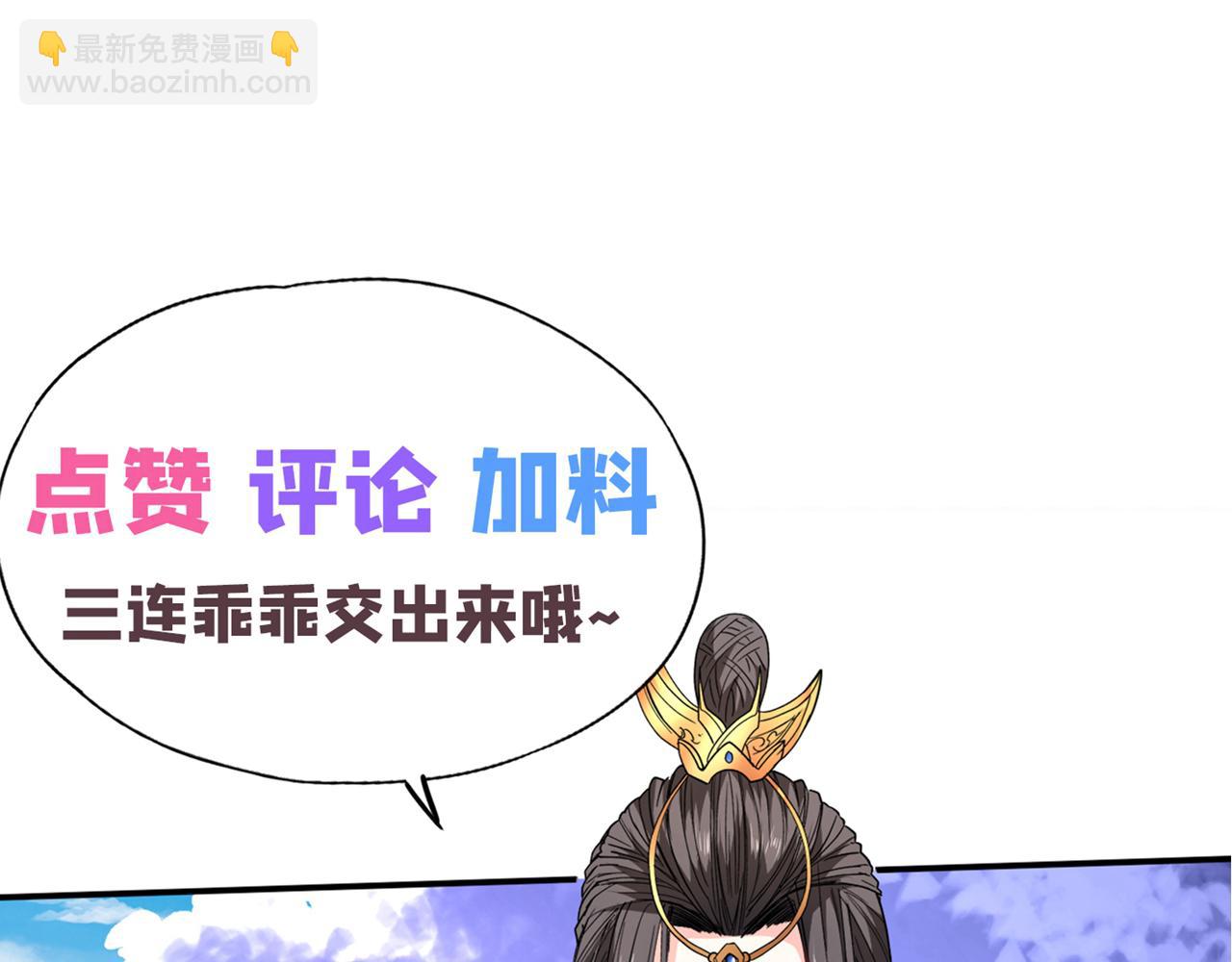 第122话 享受最后的美梦吧！116