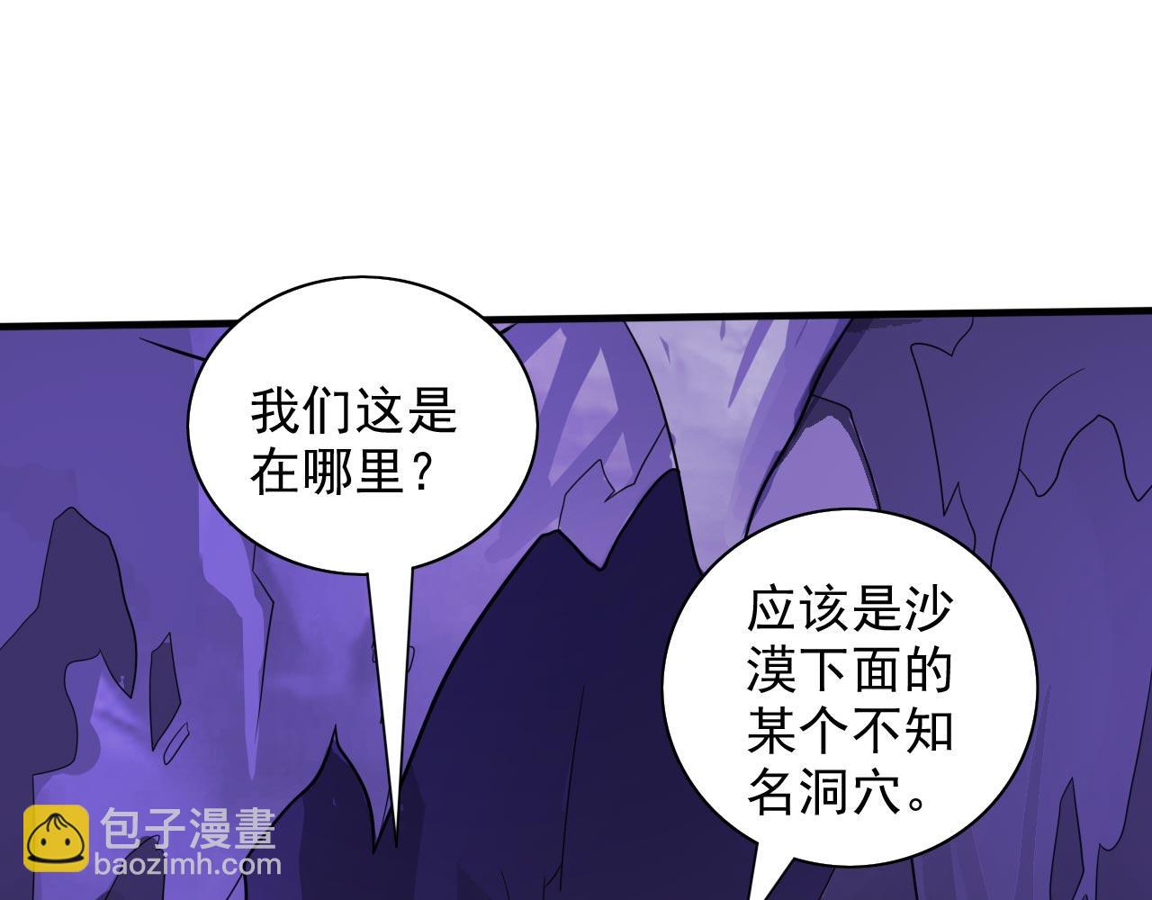第122话 享受最后的美梦吧！76