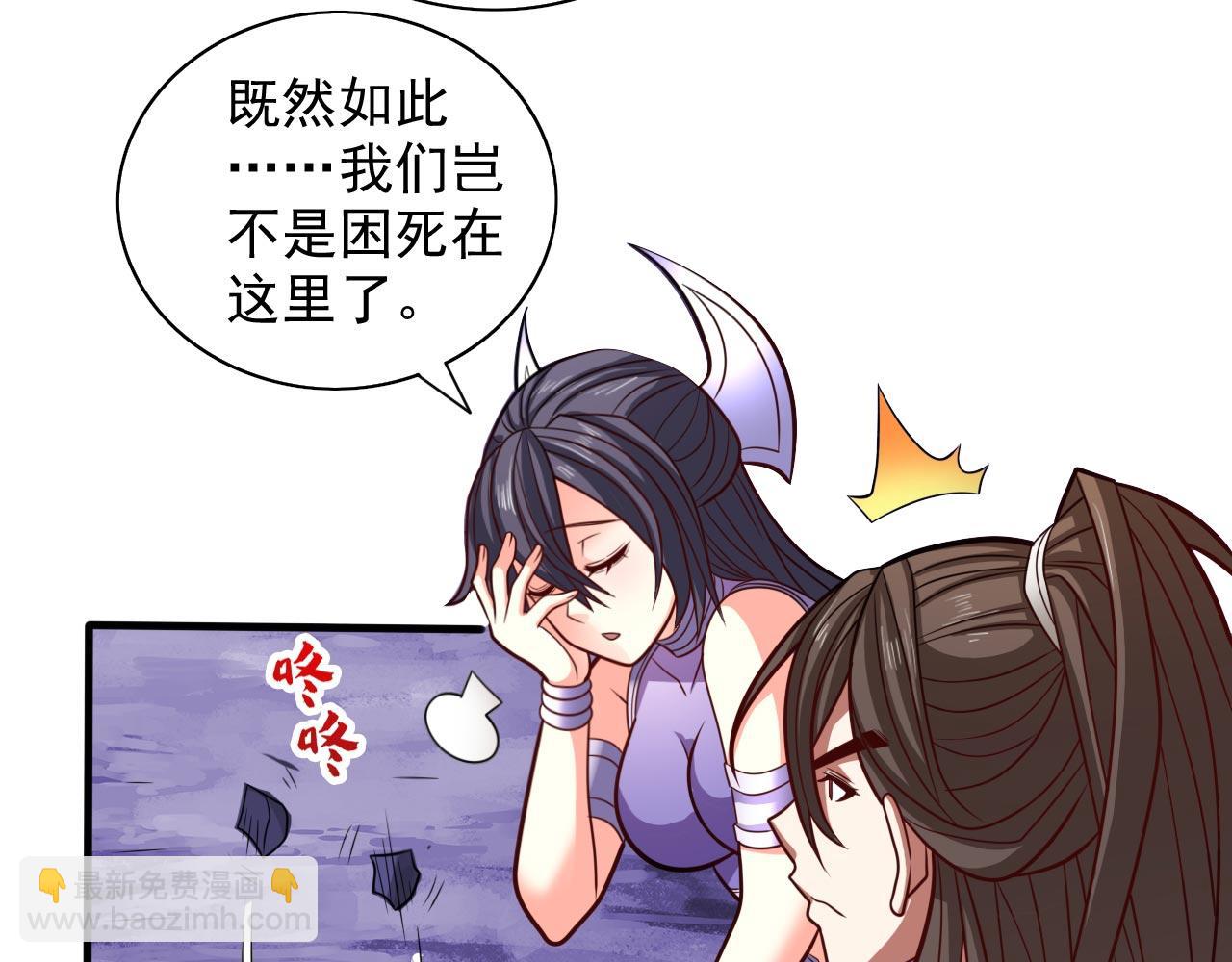 第122话 享受最后的美梦吧！81