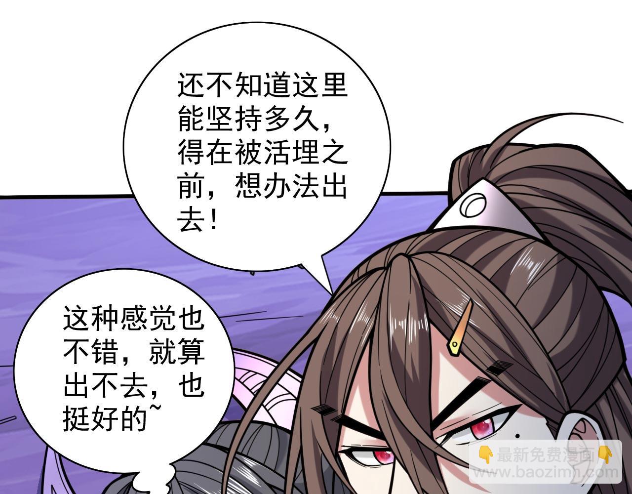 第122话 享受最后的美梦吧！92