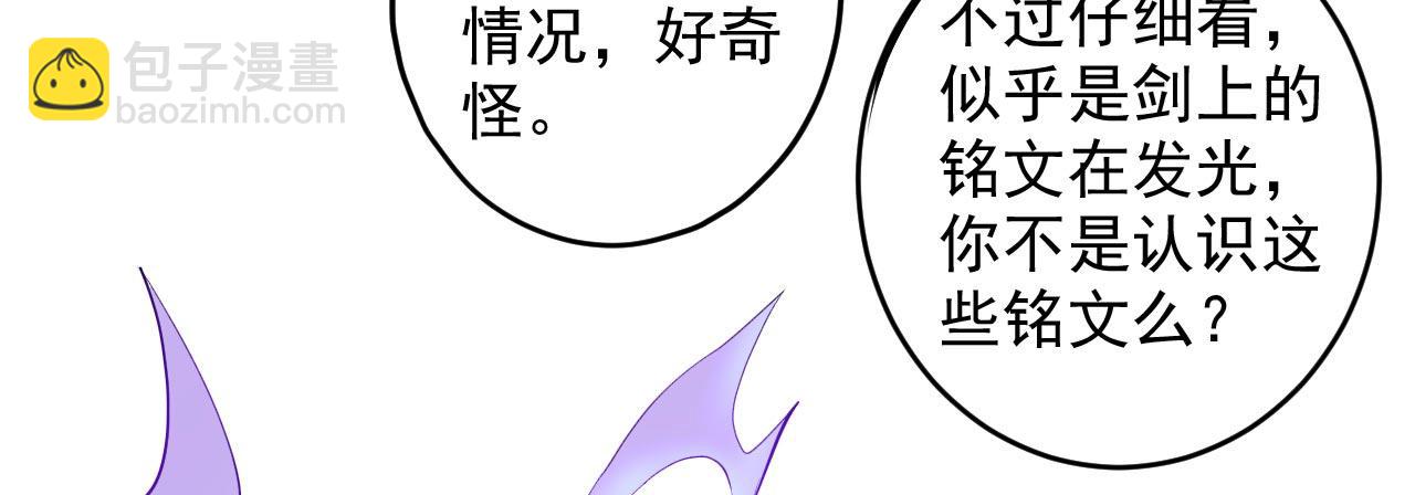 第123话 以剑指路10