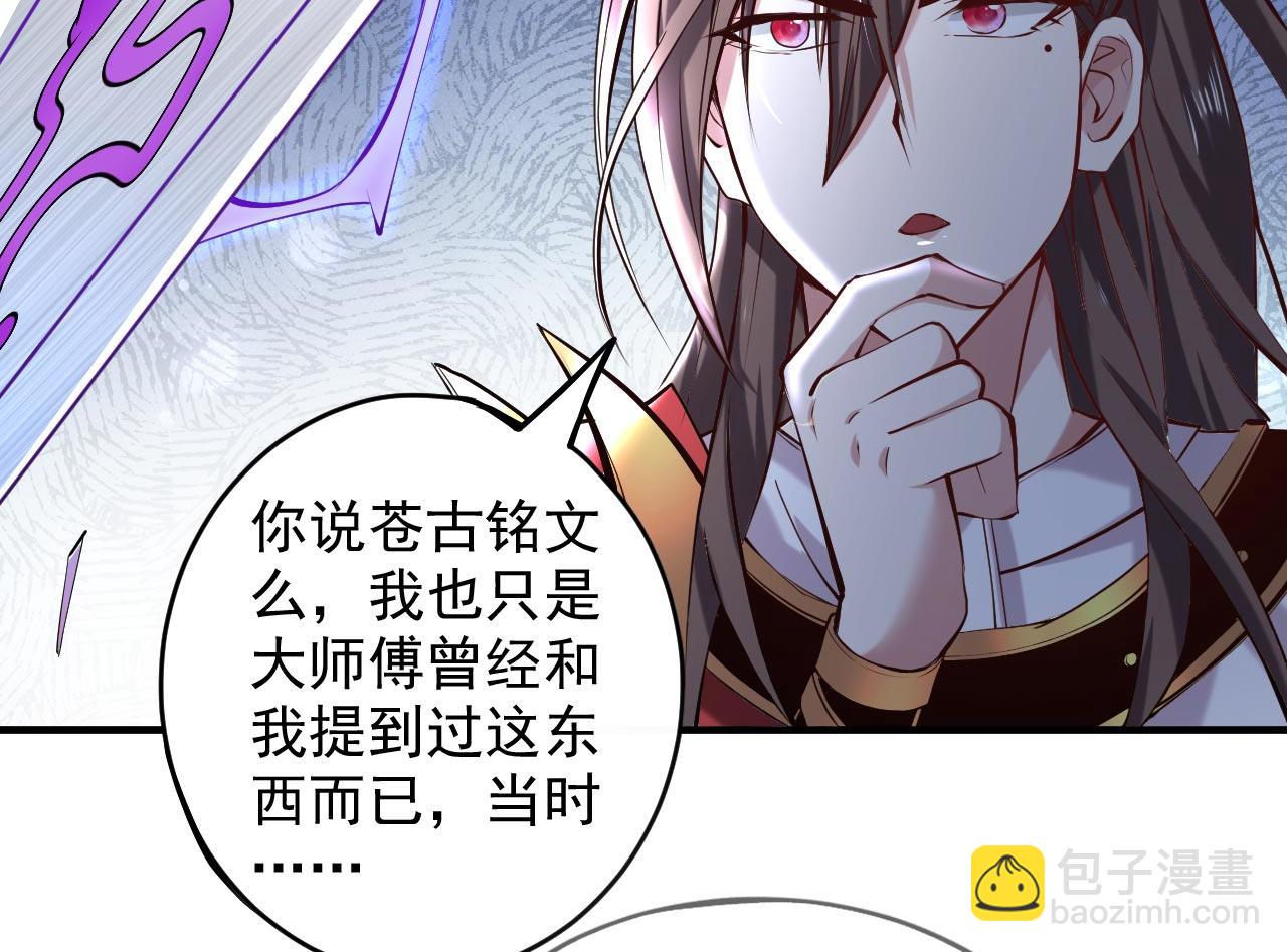 第123话 以剑指路12
