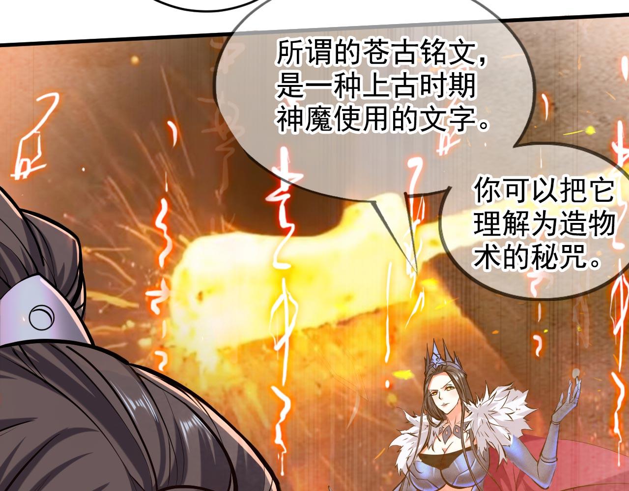 第123话 以剑指路13