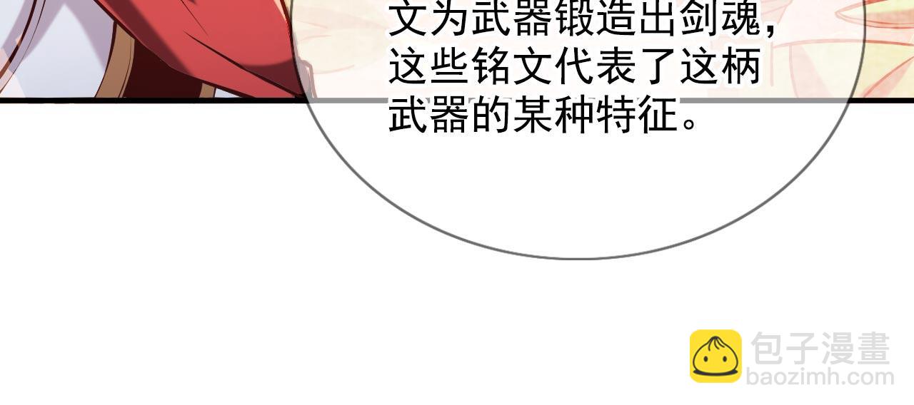 第123话 以剑指路15