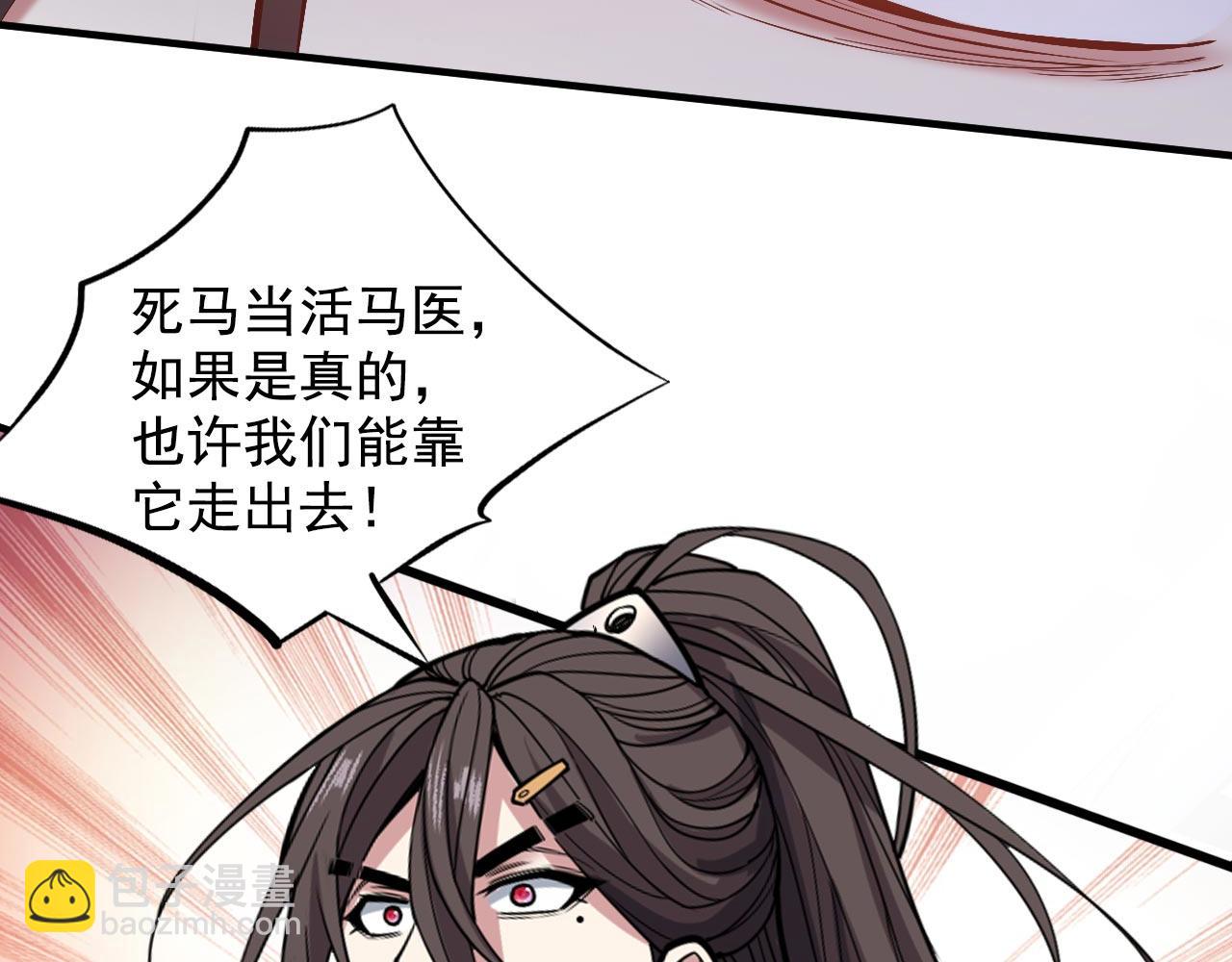 第123话 以剑指路17