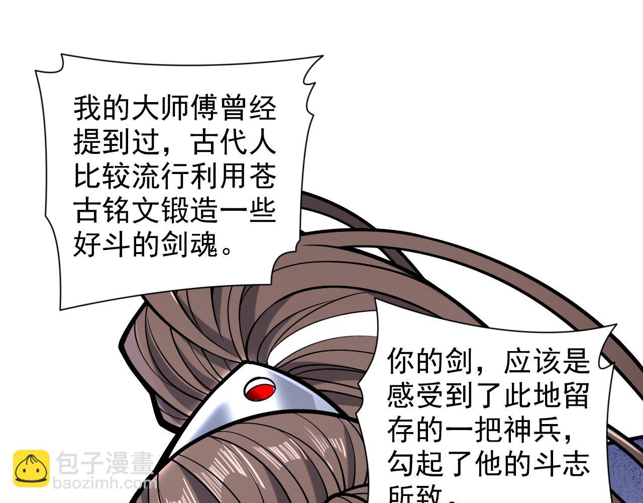第123话 以剑指路25