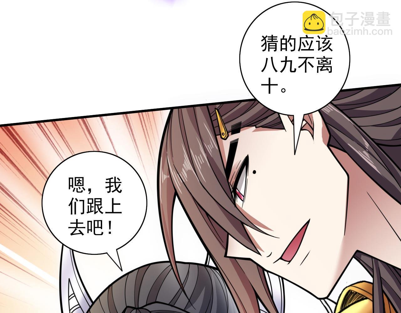 第123话 以剑指路36
