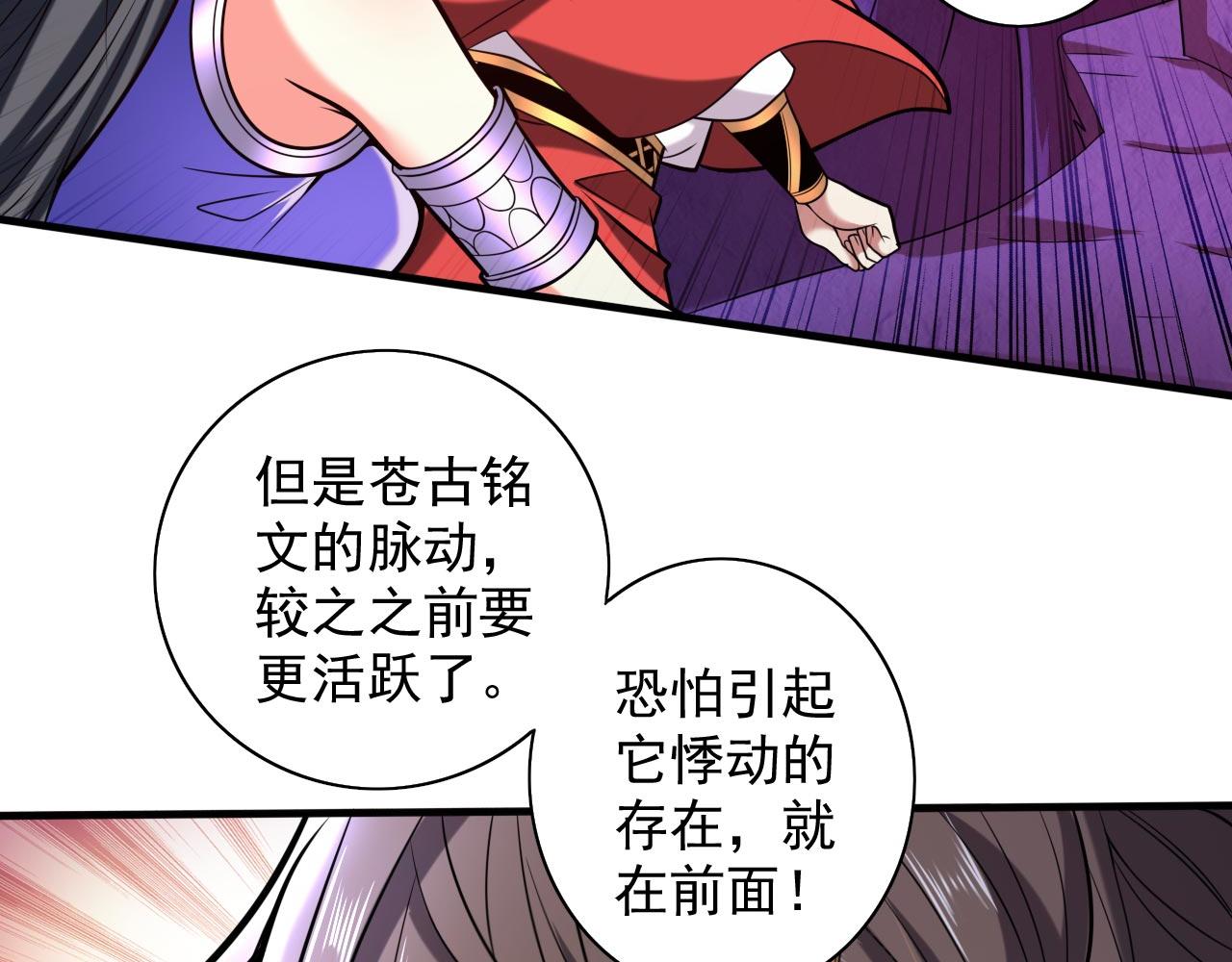 第123话 以剑指路50