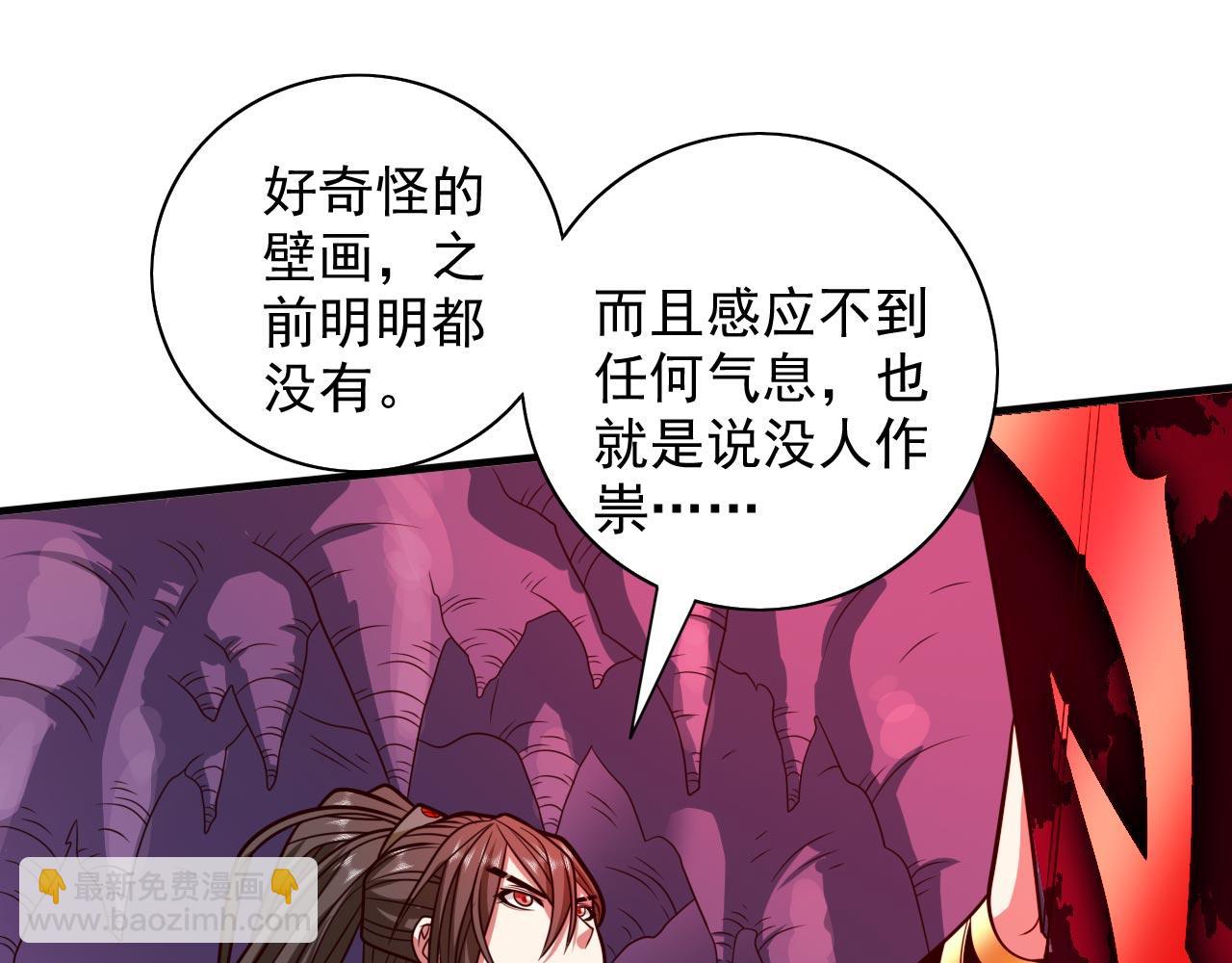 第124话 有东西在盯着我们！30