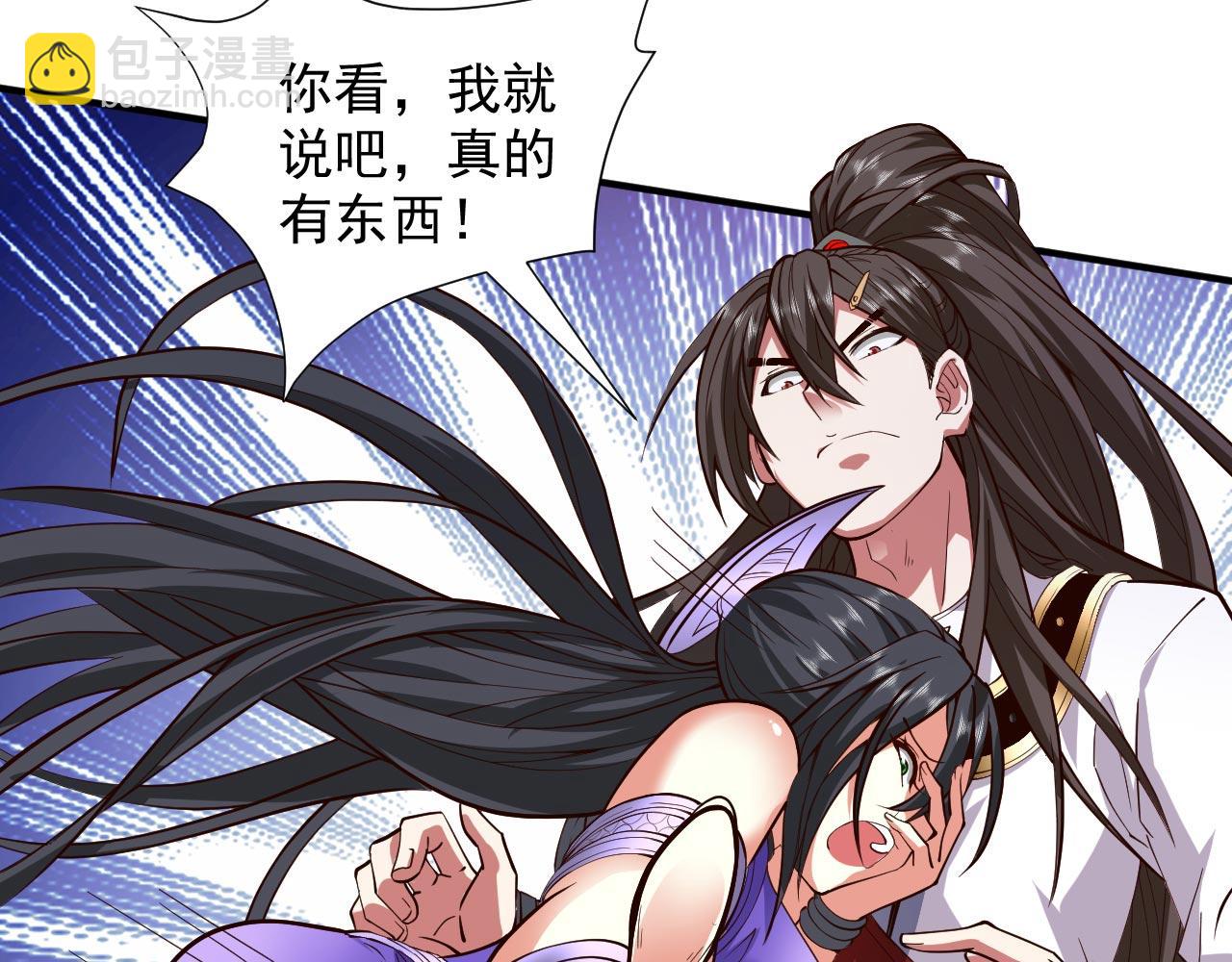 第124话 有东西在盯着我们！50