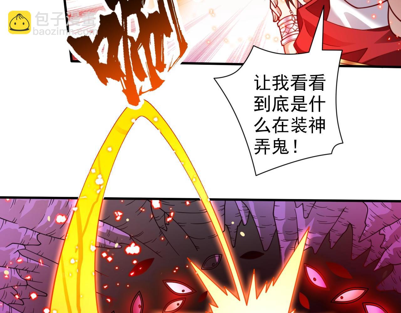 第124话 有东西在盯着我们！54