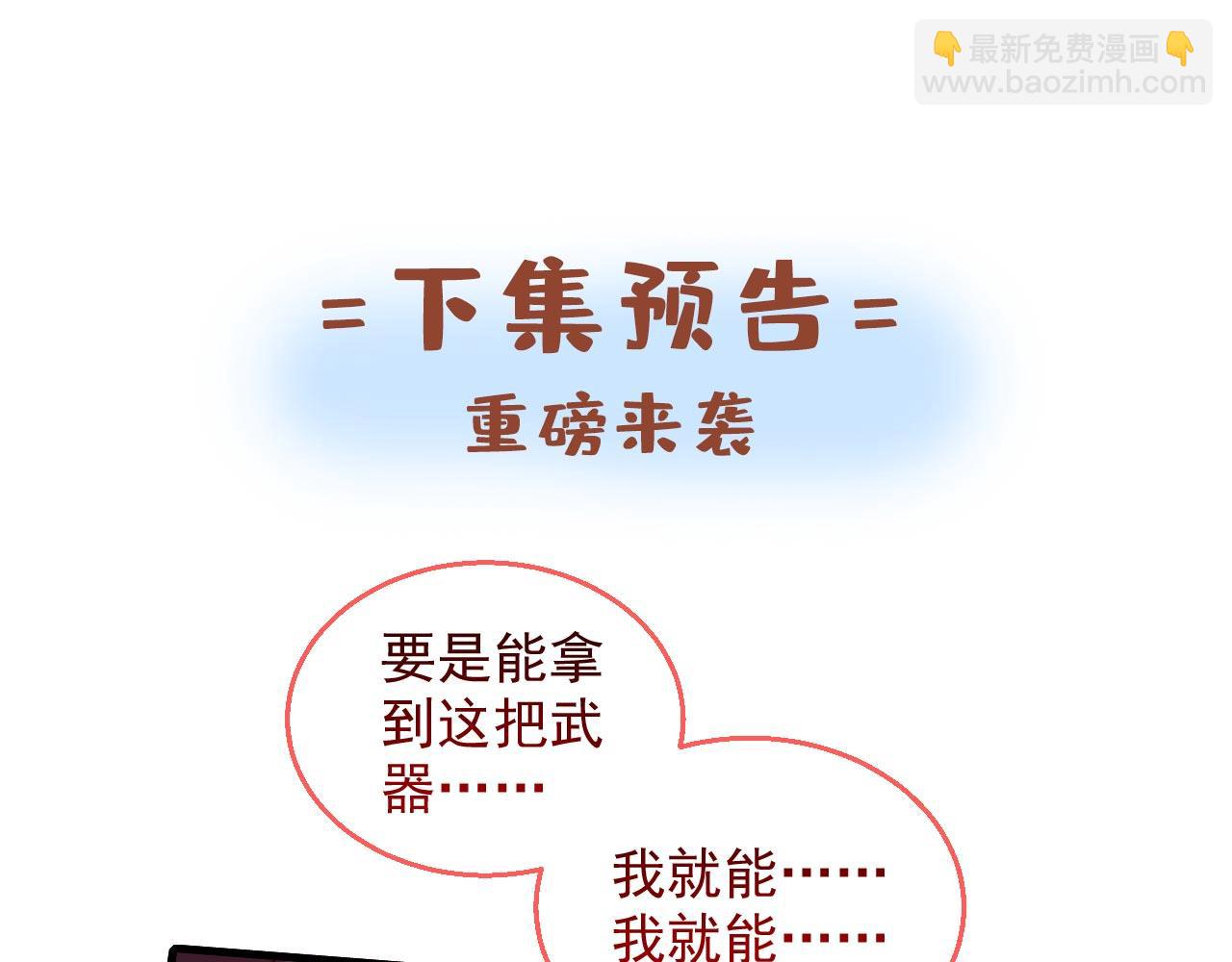 第124话 有东西在盯着我们！97