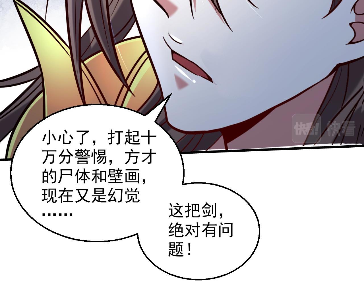 第125话 迎接光荣的试炼吧！76