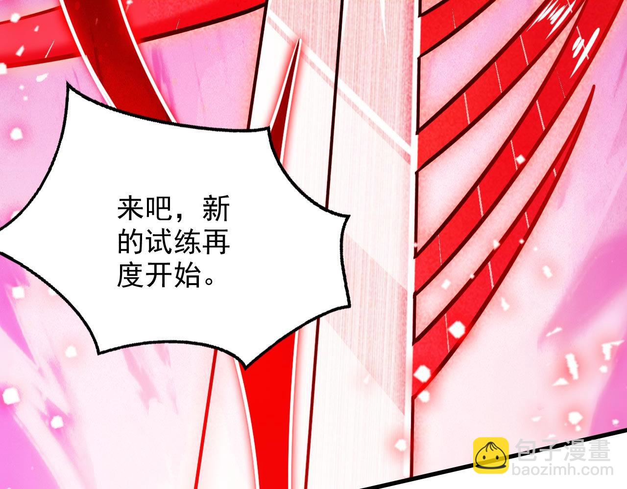 第125话 迎接光荣的试炼吧！90