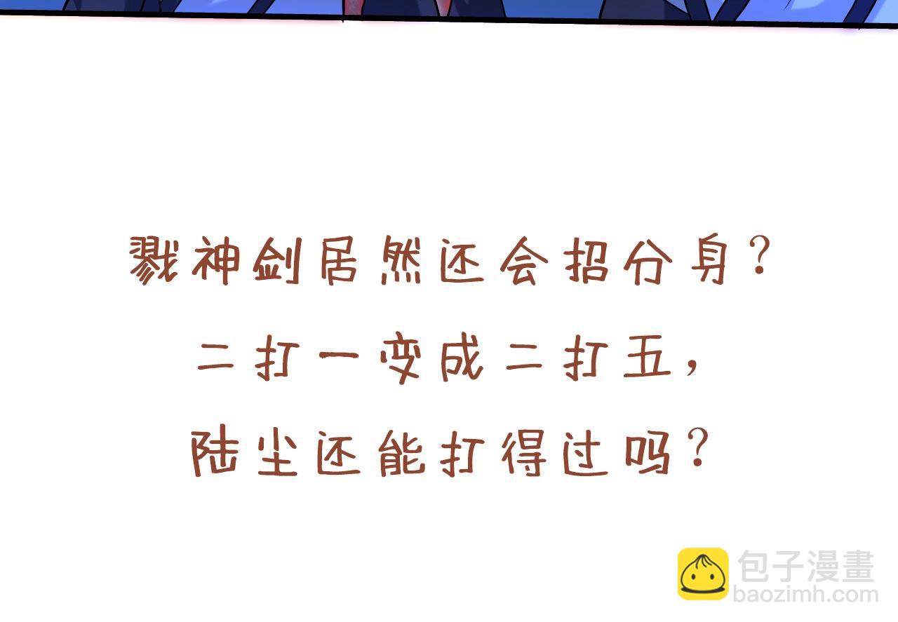 第126话 今天必须教训你~112