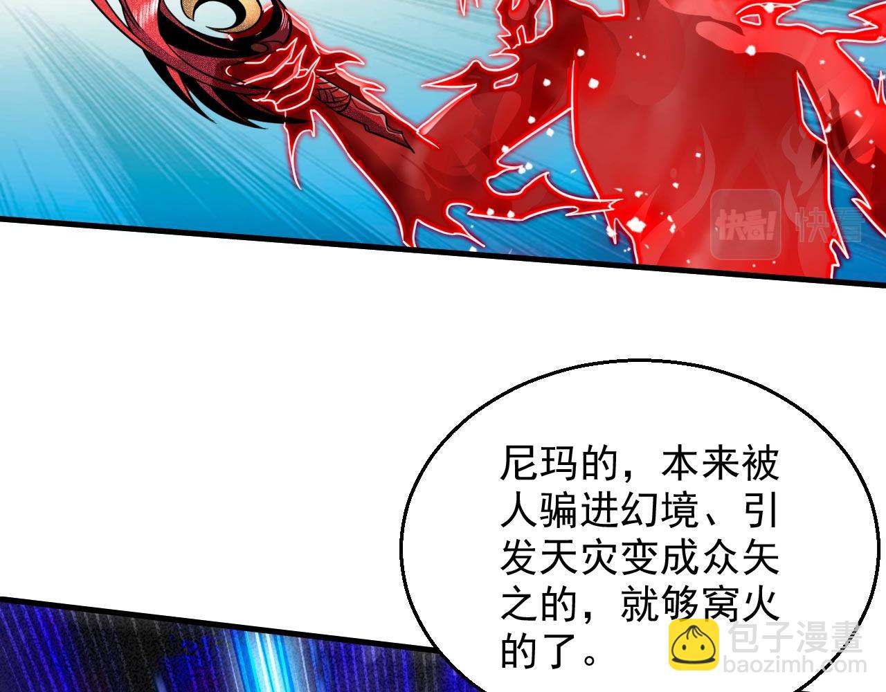 第126话 今天必须教训你~79