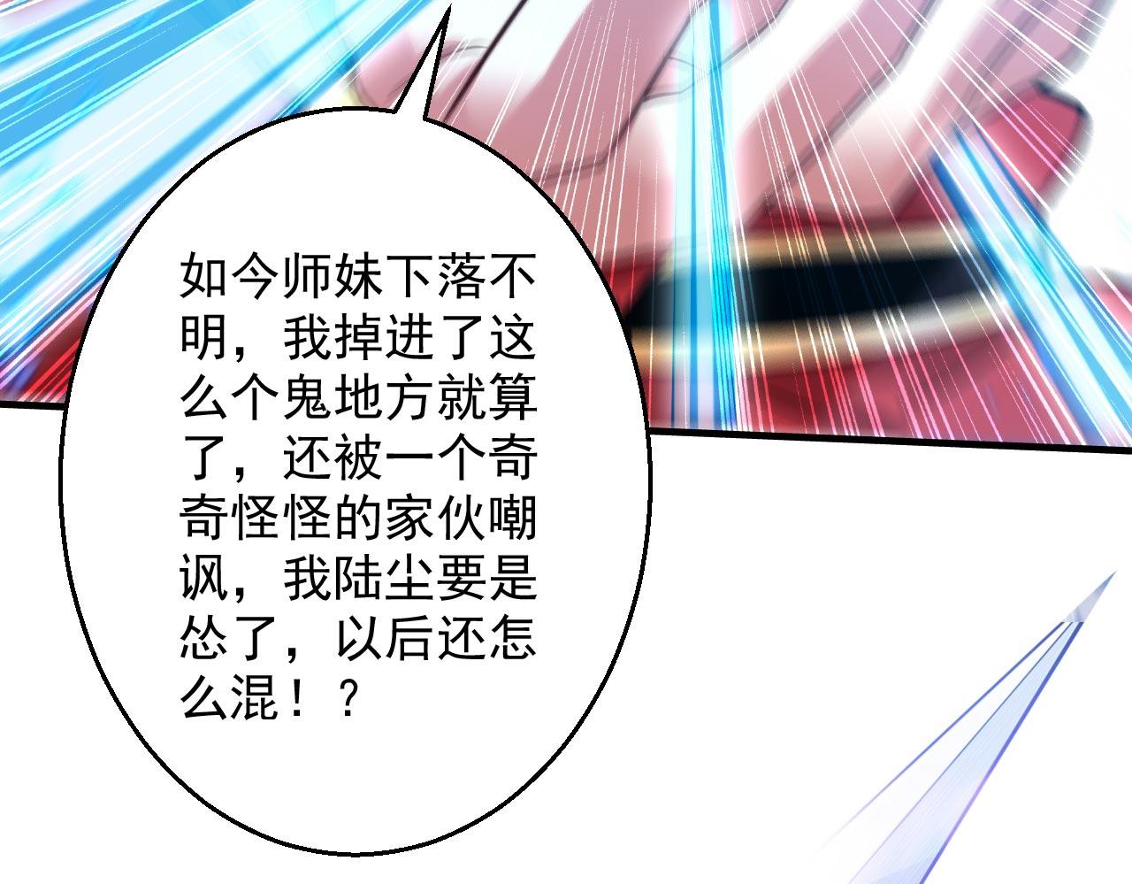 第126话 今天必须教训你~83