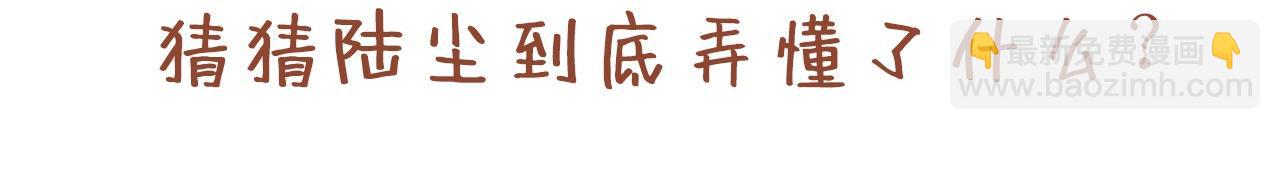 第127话 以为人多我就怕你？103