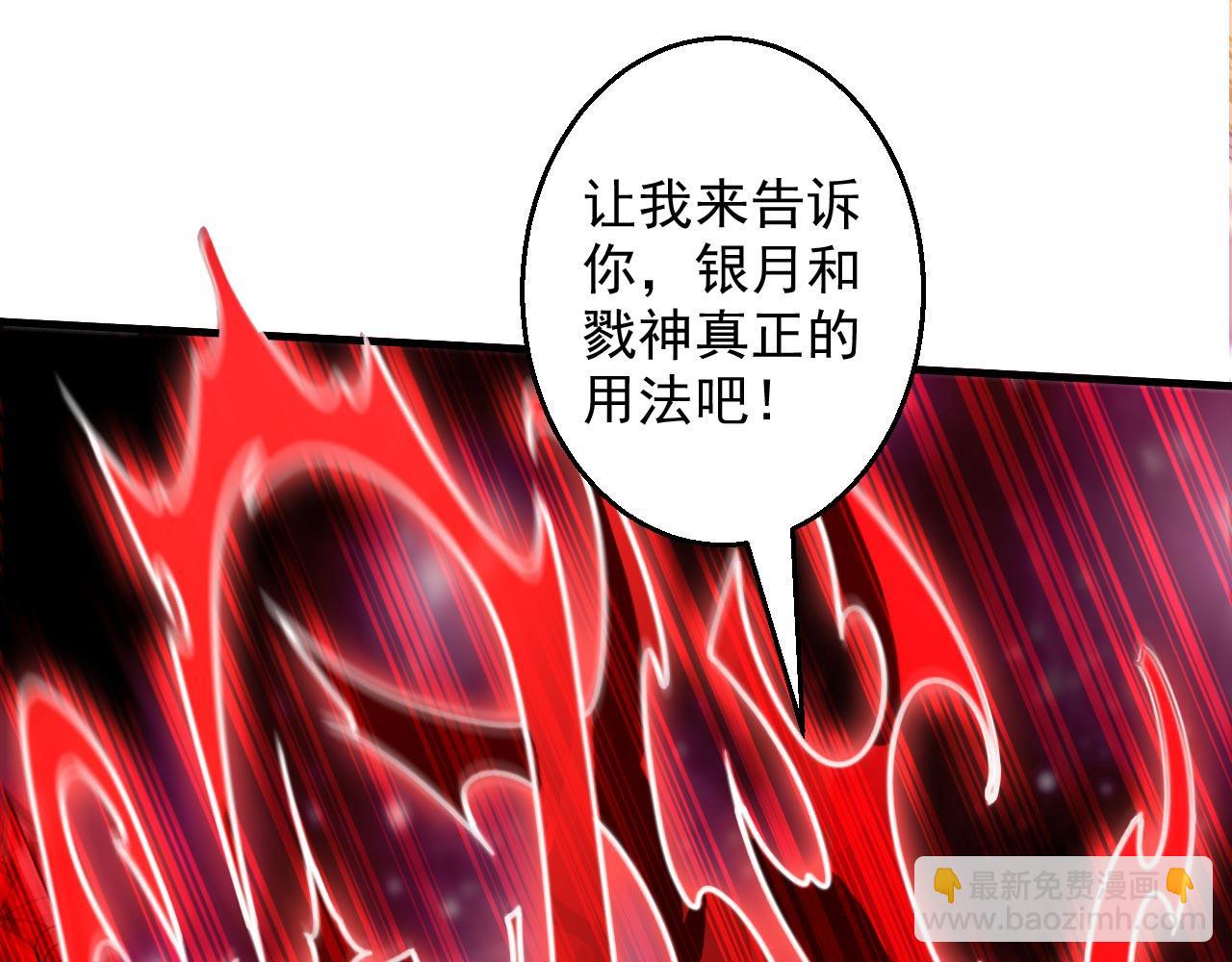 第127话 以为人多我就怕你？12