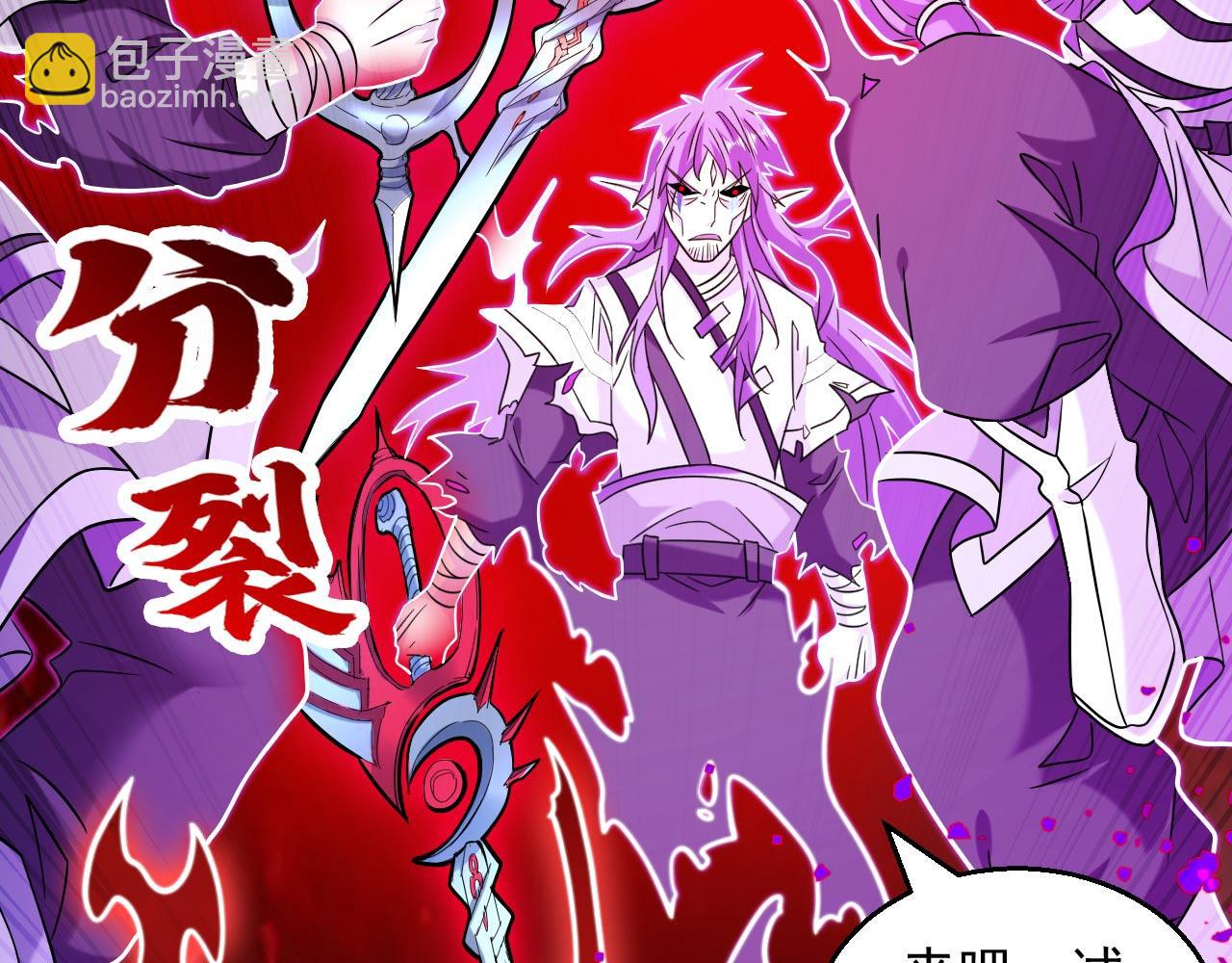第127话 以为人多我就怕你？21