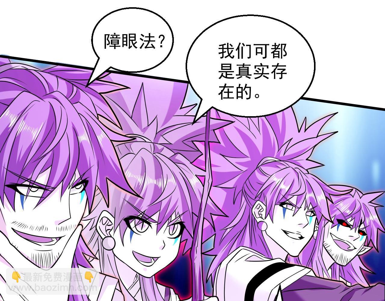 第127话 以为人多我就怕你？32