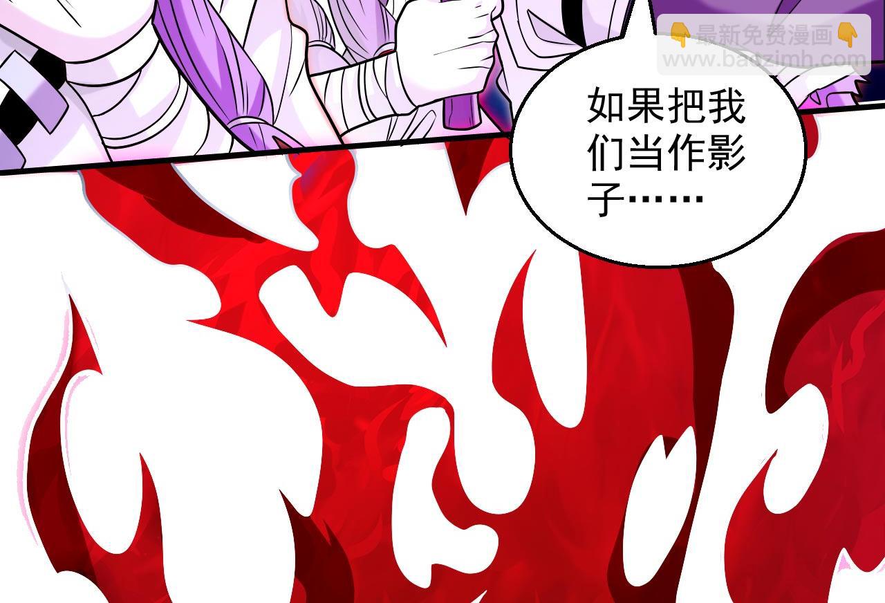 第127话 以为人多我就怕你？33