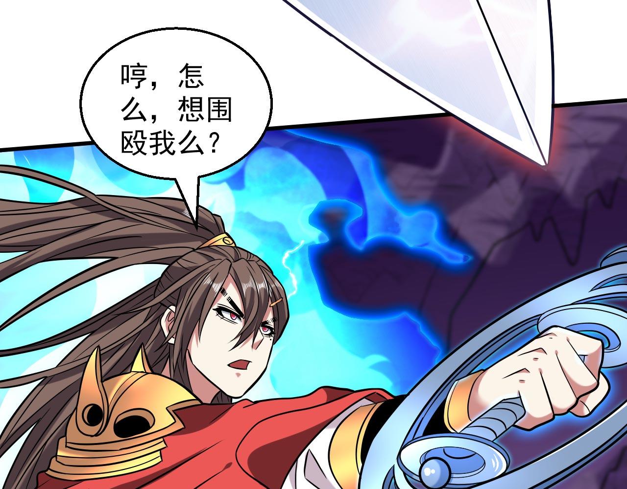 第127话 以为人多我就怕你？37