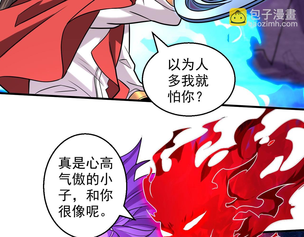 第127话 以为人多我就怕你？38