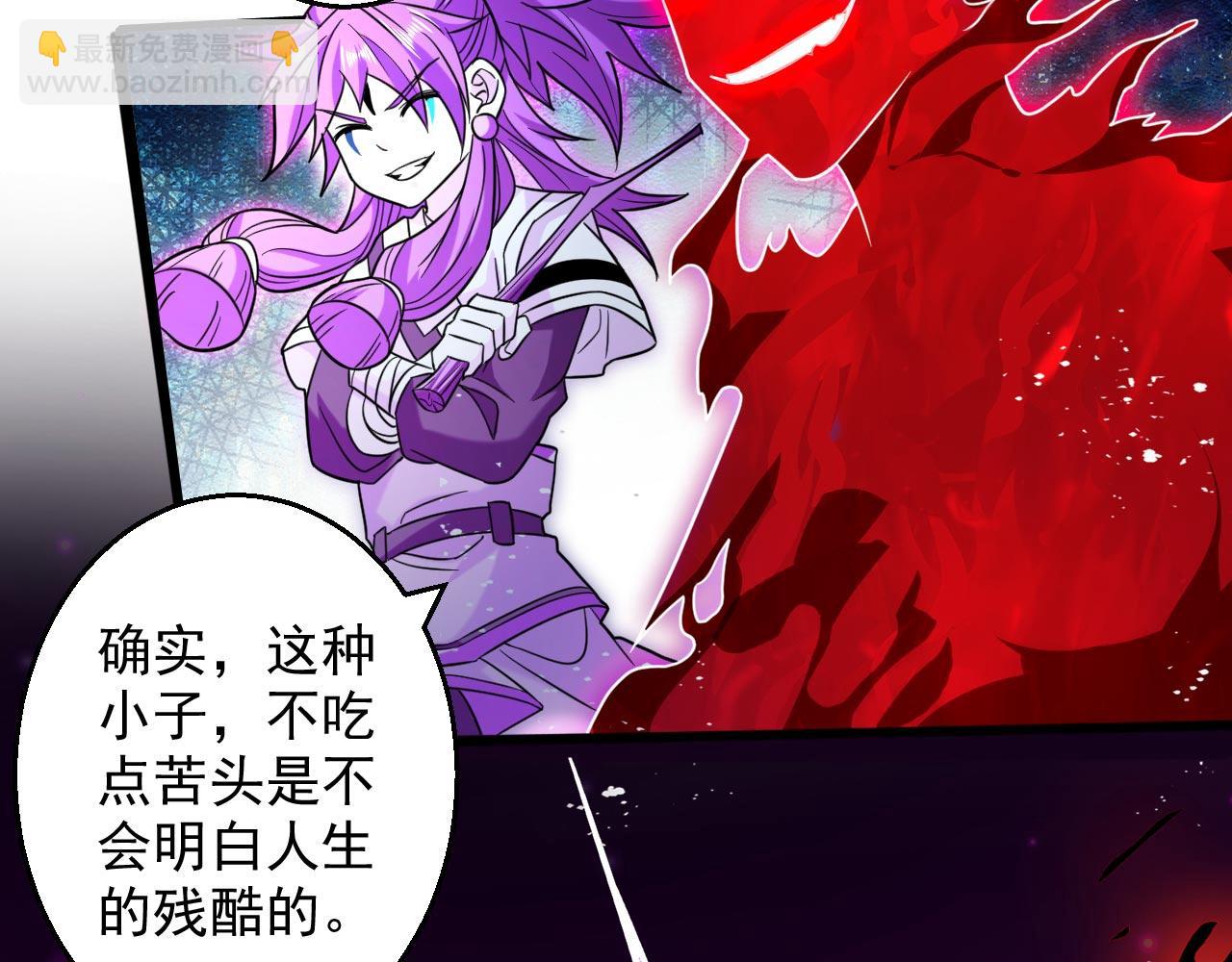 第127话 以为人多我就怕你？39
