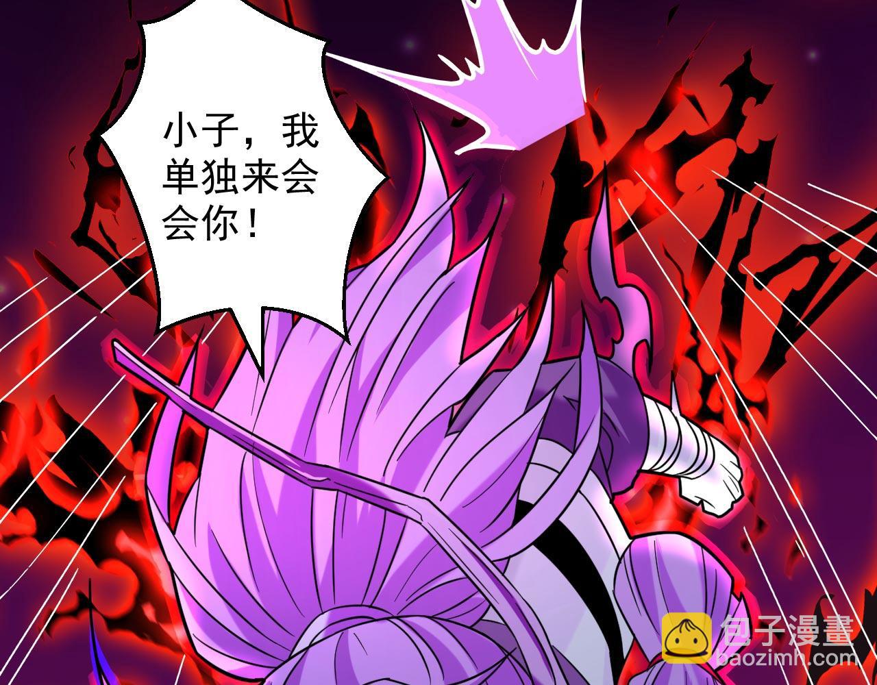 第127话 以为人多我就怕你？41