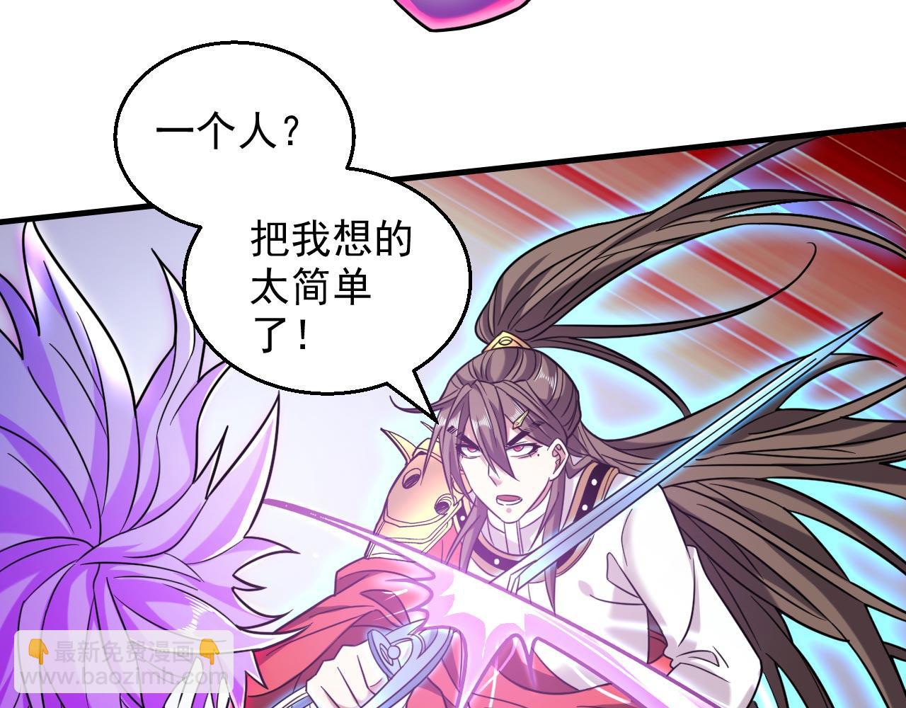 第127话 以为人多我就怕你？43