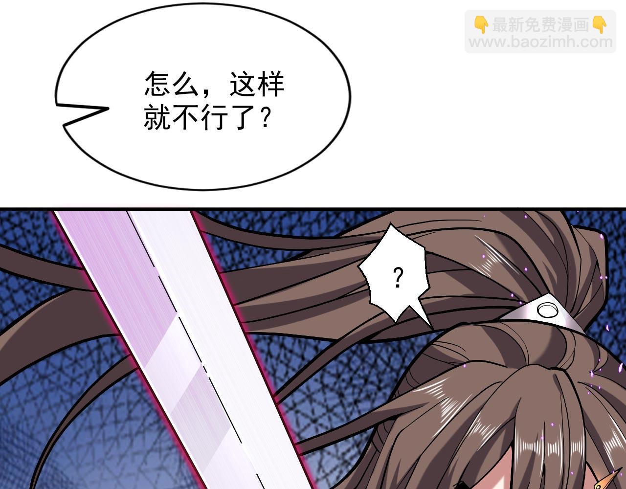 第127话 以为人多我就怕你？66